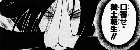 naruto_13_181_mini1-e1377392964815