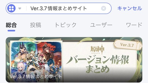 【原神リーク】公式リークでシャーロットキタ━━━━(゚∀゚)━━━━!!!!