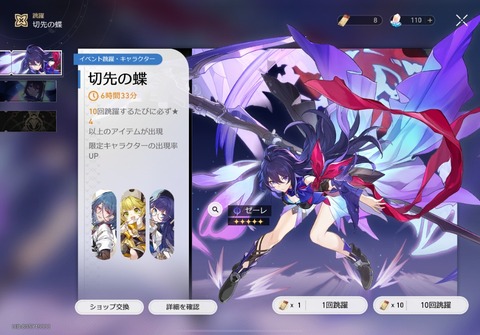 【崩壊スターレイル】ワイ、過剰な不安に駆られゼーレ2凸餅有りまで引いてしまう