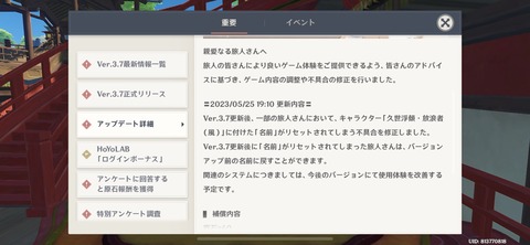 【原神】なんだこれバグだったのか、犠牲者はいなかったんだな