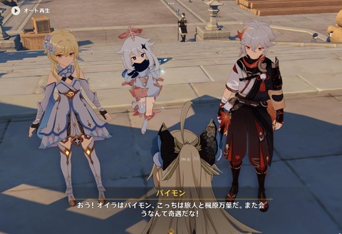 【原神】きららちゃん、楓原万葉様のシンパじゃなかった