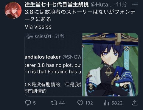 【原神リーク】3.8には放浪者のストーリーはないがフォンテーヌにある模様