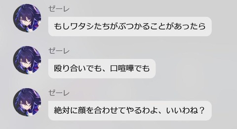 【崩壊スターレイル】ただのヤンキーじゃねえかコイツ
