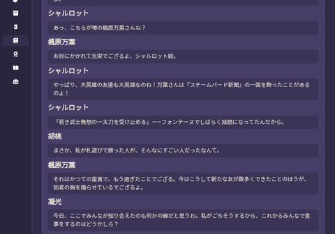 【原神リーク】フォンテーヌに万葉ｷﾀ━━━━(ﾟ∀ﾟ)━━━━!!!!