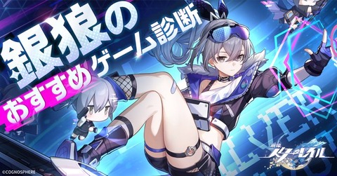 【崩壊スターレイル】銀狼ちゃんの太ももムッチムチで草