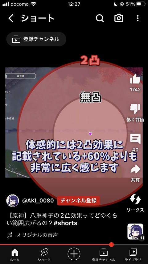 【原神】八重神子の2凸ってそんな強いんだな、無凸は論外か