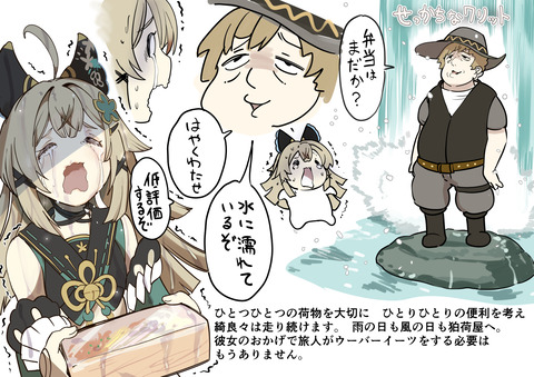 【原神】今こそウーバーイベントやるべきだよな