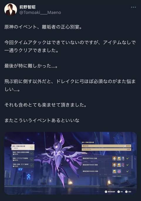 【原神】鍾離先生の声優原神上手すぎてやべええええええええええええええええ