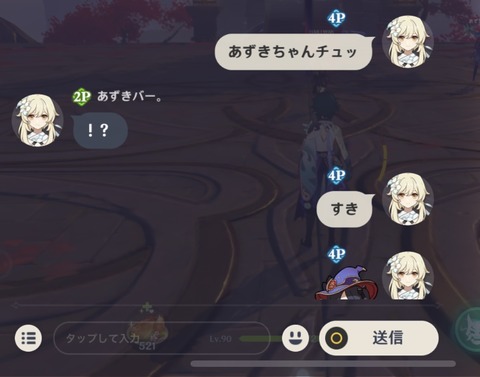 【原神】10代の女の子ってノリいいな