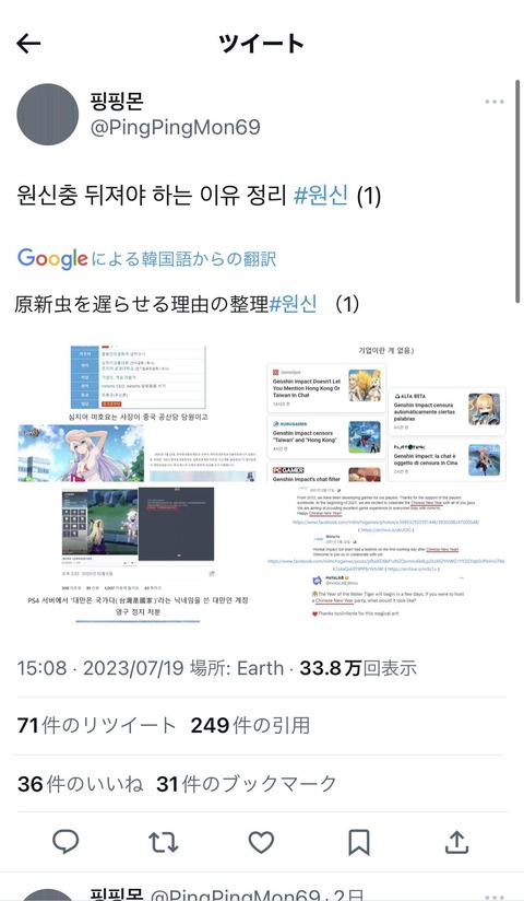 【原神】韓国の2023原神「夏祭り」が爆弾テロ予告により中止！犯人の正体がヤバすぎる