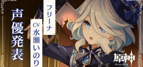 水星の魔女のミオリネさん、原神世界に転生するWWWWWWWWWWWWWWWWWWWW WWWW