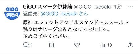 【原神】ナヒーダのアクスタ、無事に売れ残ってしまう