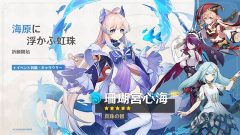 【原神】7/25からのガチャきた、武器微妙だな