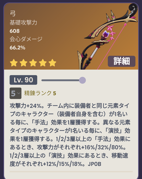 【原神リーク】リネ、ぶっ壊れすぎてやばい