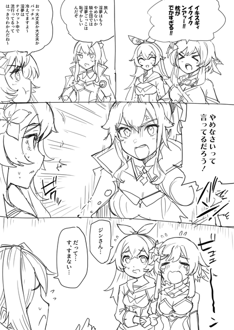 【原神】ほたちん「イキスギィ!イクイクイクイク…ンアッー!」