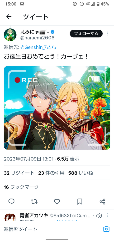 【原神】原神の腐女子界隈、やばいｗｗｗｗｗｗｗｗｗｗｗ