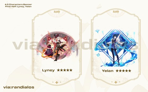 【原神リーク】ver4.0前半ガチャ、やばい