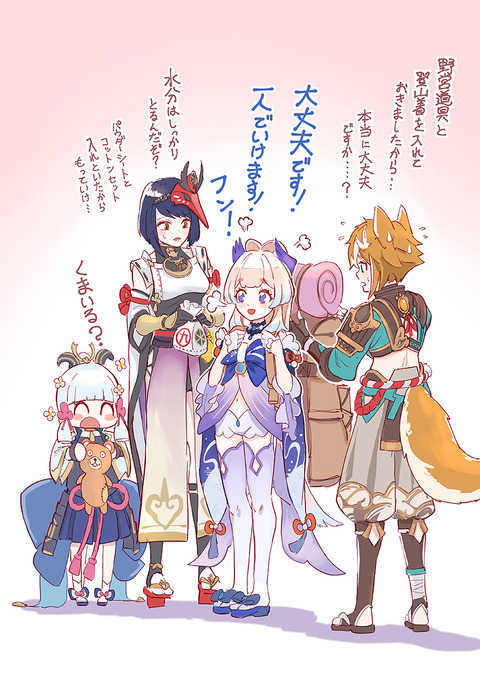 【原神】ここみちゃんスメールいってきまーす✨🐠✨