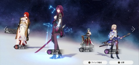 崩壊スターレイルvs原神、やばい