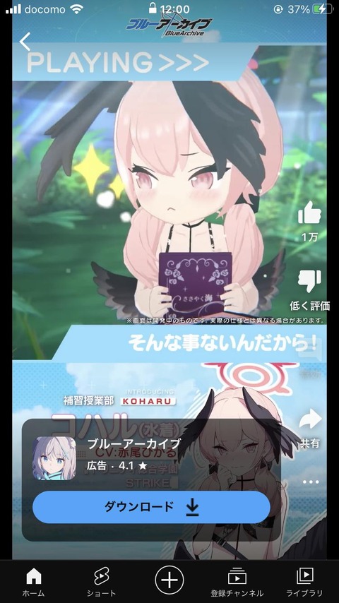 【原神】ブルアカのSD、やばい