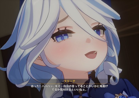 【原神】フリーナ様をたまには普通にかわいがりたい