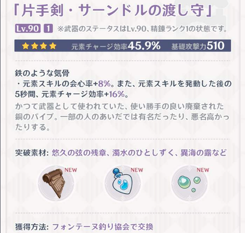 【原神】新武器「弓・始まりの大魔術」新聖遺物「ファントムハンター」「黄金の劇団」ぶっ壊れキタ━━━━(゚∀゚)━━━━!!!!