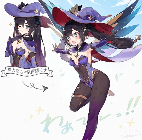 【原神】モナちゃん、やばい