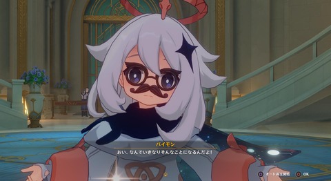 【原神】名探偵パイモン、やばい