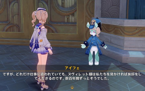 【原神】ヌヴィレット、人間ではない証拠が発見される