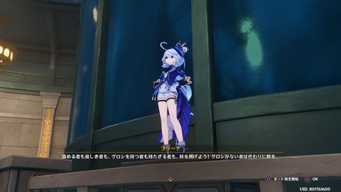 【原神】フリーナ(私は何を言ってるんだ…？)