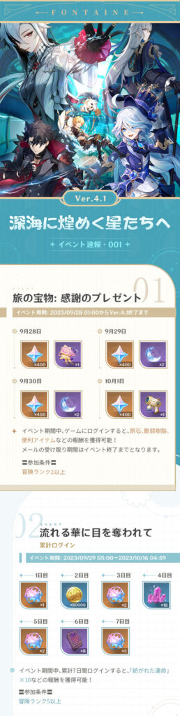 【原神】無料石20連分配布ｷﾀ━━━━(ﾟ∀ﾟ)━━━━!!!!