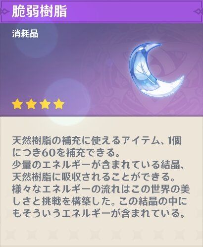 resin2