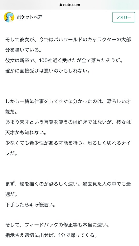 【原神】パルワールド制作「うちのデザイナーは天才だ。指示を出せば１分で修正してくれる」←いやAIだよね？