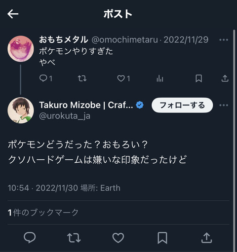 【原神】パルワールド代表「Switchはクソハード」「もうAIで作ったポケモンと本物見分けつかない」
