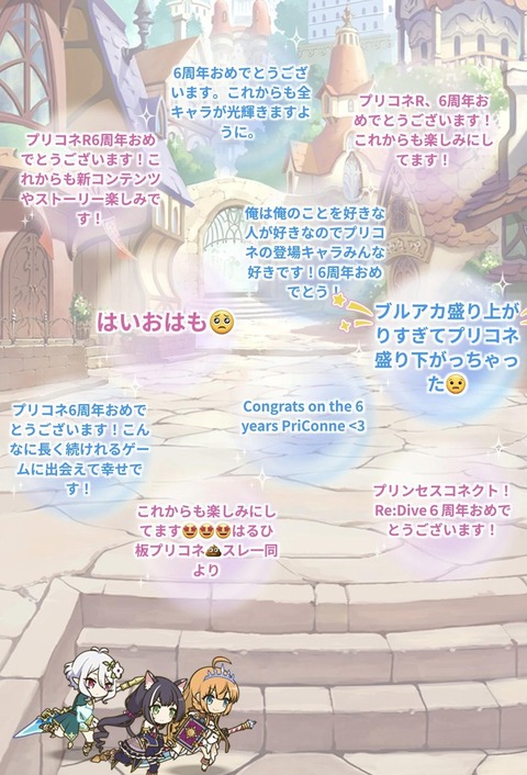 【原神】プリコネの公式サイト、荒らされる…お前らの想像の10倍は荒らされてるwywywywy