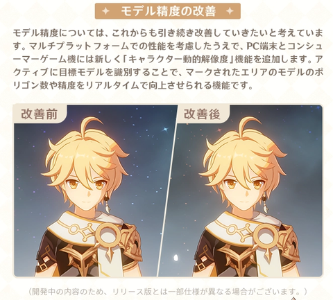 【原神】原神、遂にグラフィック改善で始まる