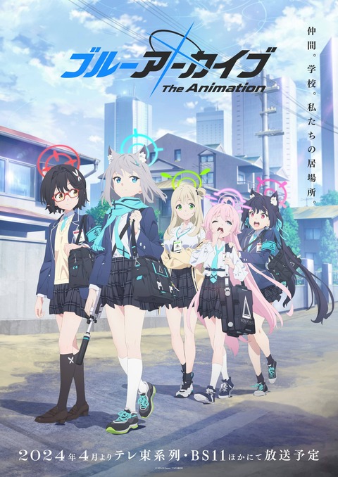 【原神】覇権ソシャゲブルアカ、4月よりアニメ開始で春アニメ覇権確実か
