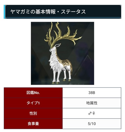 【原神】パルワールドさん、新モンスター「ヤマガミ」を実装し炎上する