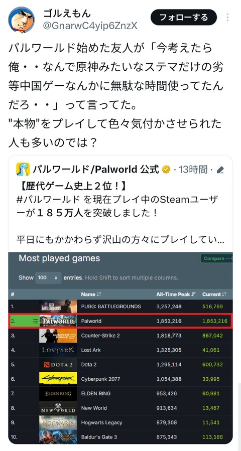 【原神】原神プレイヤー、パルワールドに流出してしまう…