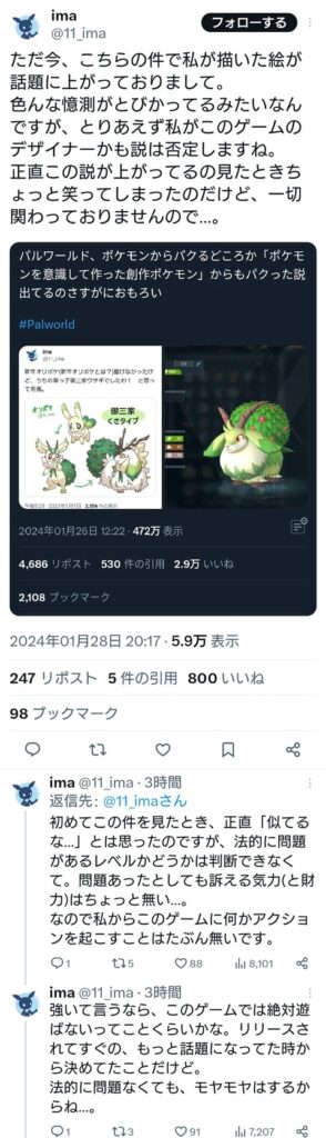 【原神】パルワールドにデザインをパクられた絵師、お気持ち表明をする