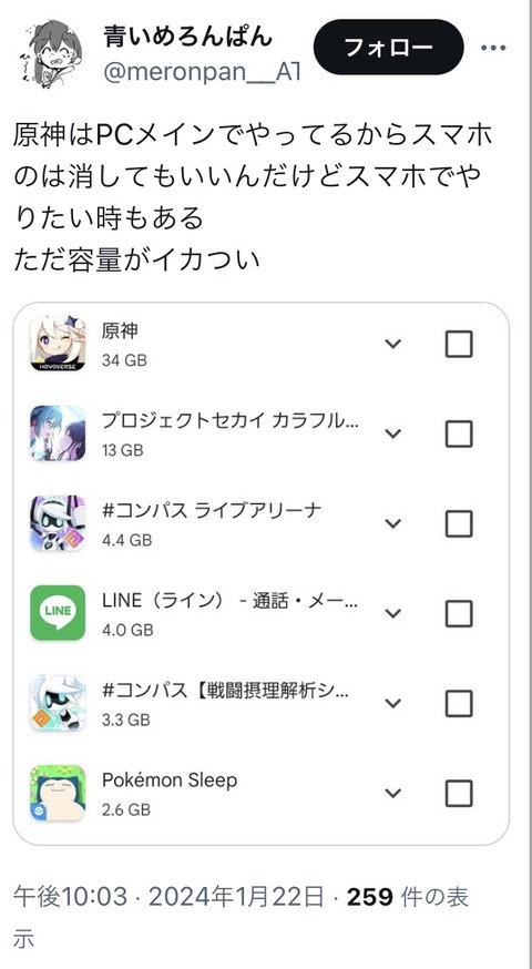 【原神】スマホ勢さん、つらすぎてとうとう悲鳴を上げてしまう・・・
