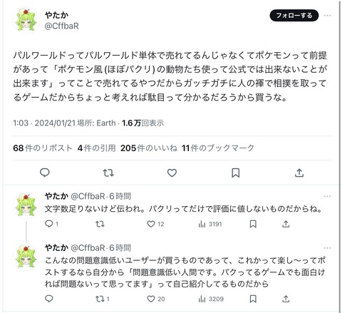 【原神】ポケモンおじさん達、次々と覇権ゲーム「パルワールド」にお気持ち表明