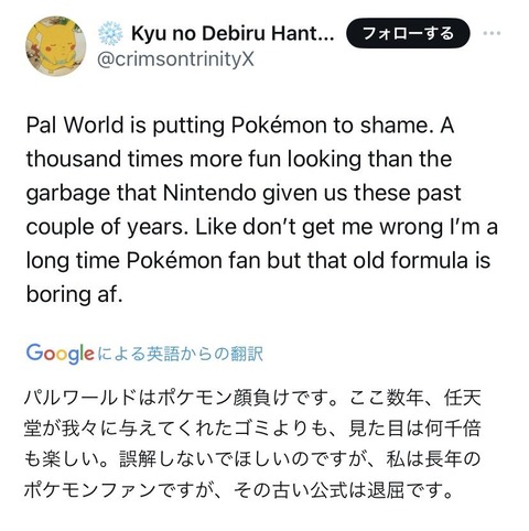 【原神】ポケモンファンの外人、パルワールドが面白すぎて任天堂にブチギレ