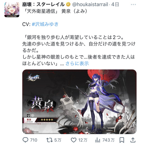 【崩壊スターレイル】スタレさん、新キャラ女だらけでなんか原神やブルアカより盛り上がってる模様