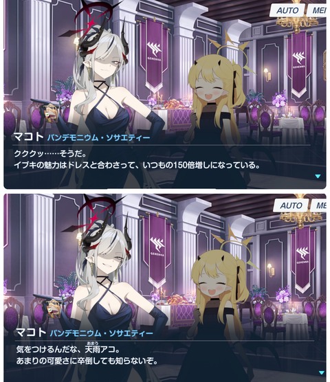 【原神】ブルーアーカイブの３周年イベントシナリオ、Xで叩かれる