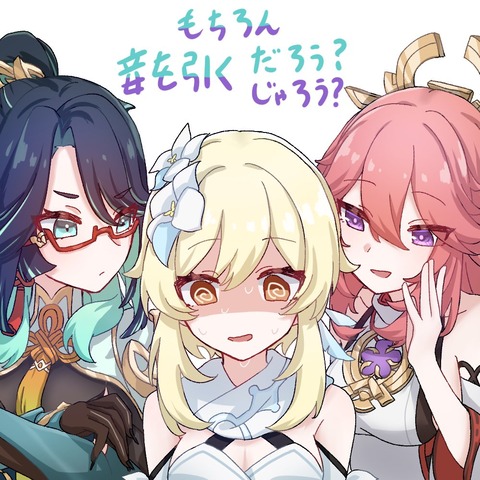 【原神】八重神子は今更引くキャラではないよな
