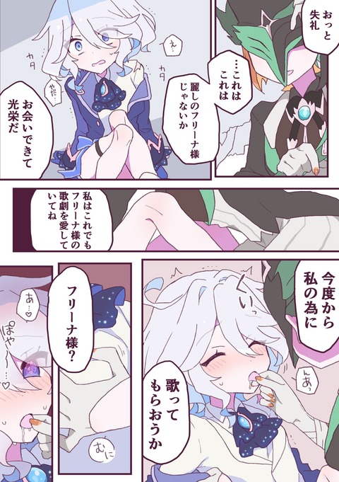 【原神】フリーナちゃんここの亀〇触れるのか知らんかったわ