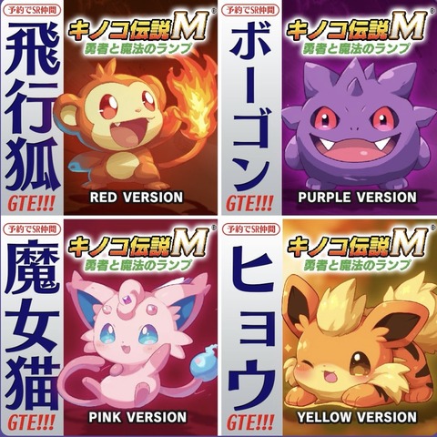 【原神】キノコ伝説、一線を越える…🍄💦
