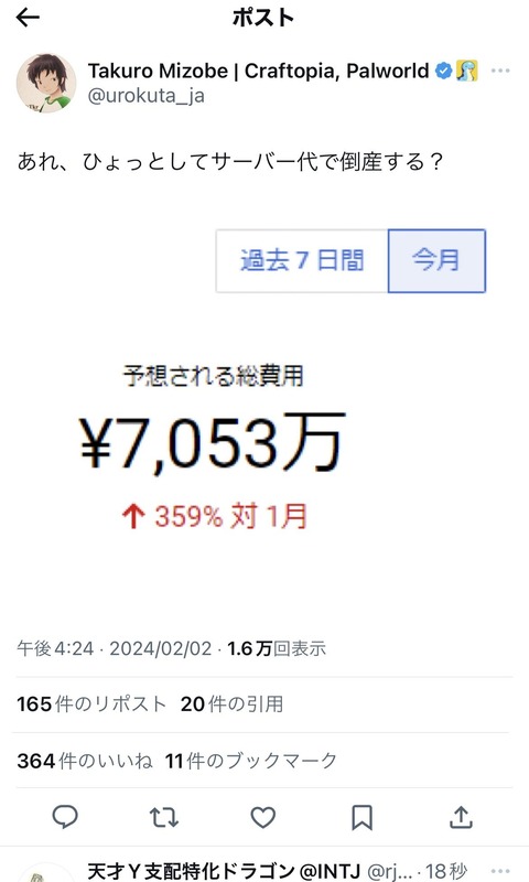 【原神】パルワールドの会社 ガチで倒産しそうｗｗｗｗｗｗｗｗｗｗ