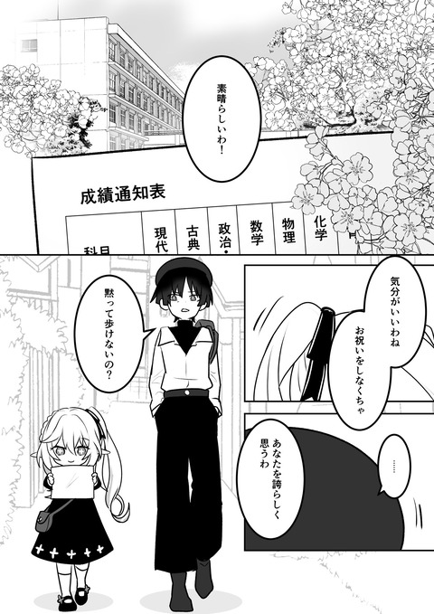 【原神】傘っち、終わる